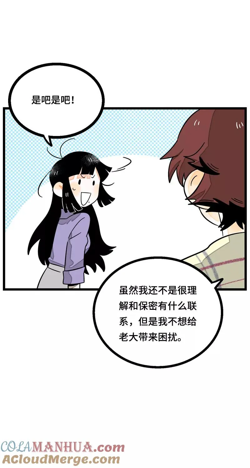 第12话 老大喜欢的类型24