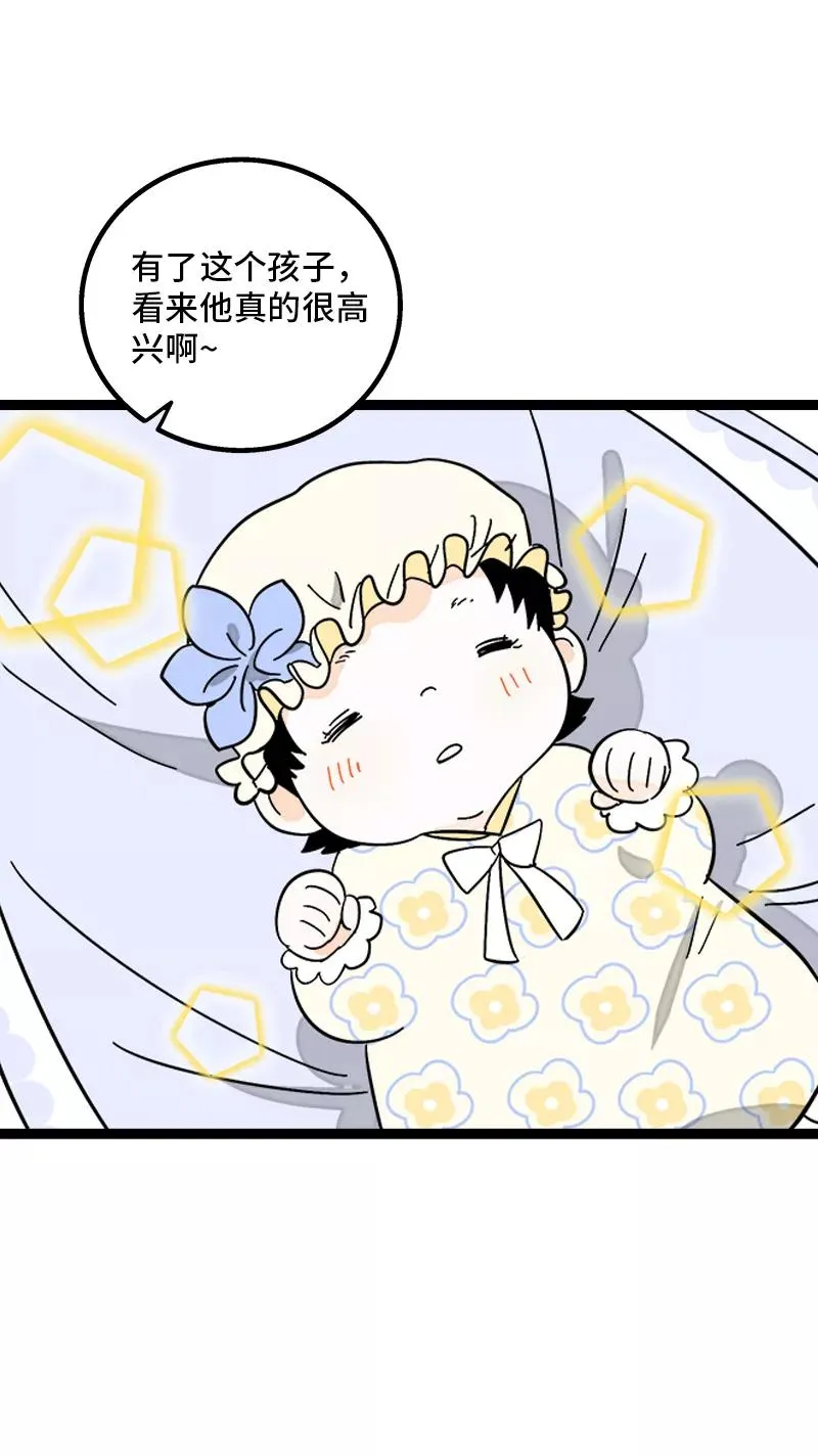 第172话 番外 满月酒9