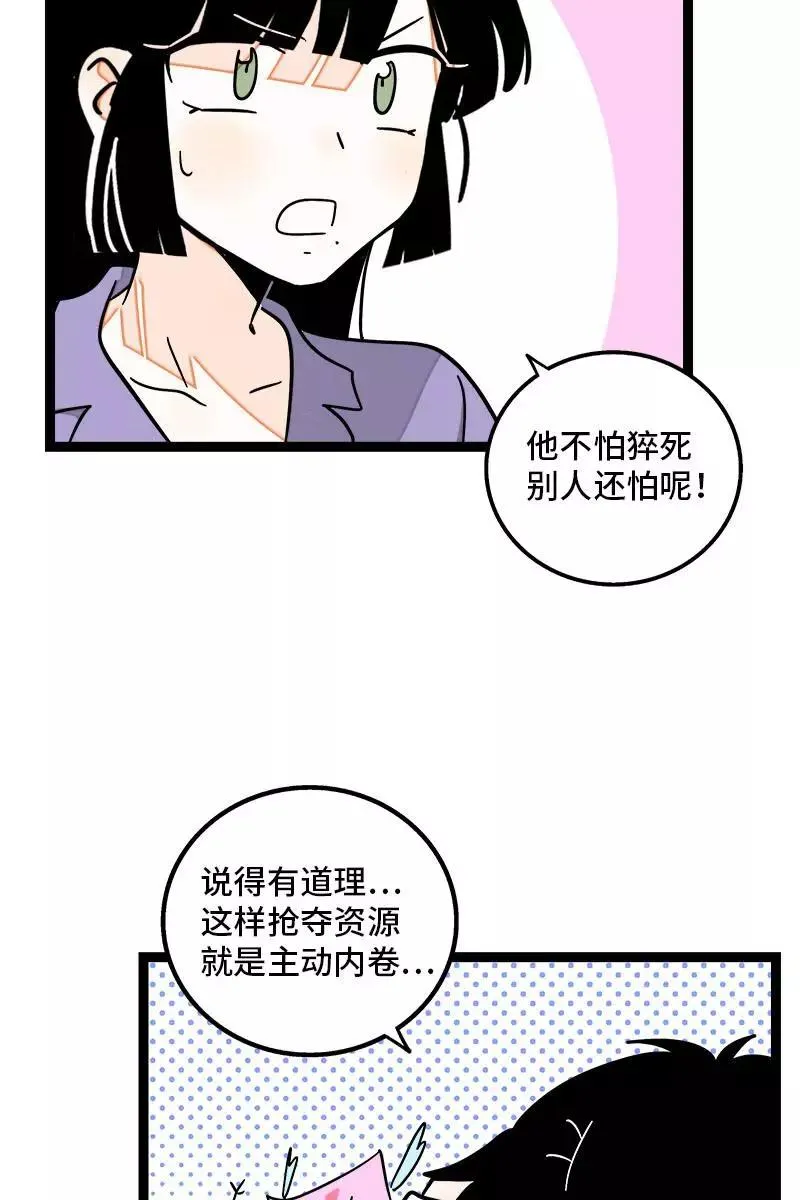 第91话 年终奖20