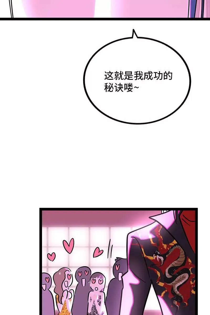 第88话 保护色10