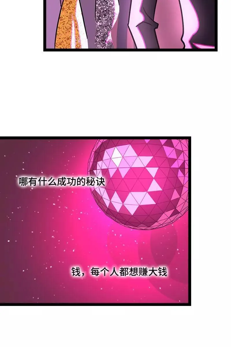 第88话 保护色11