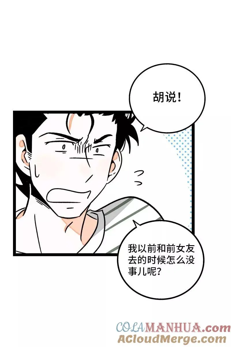 第72话 不像约会的约会18