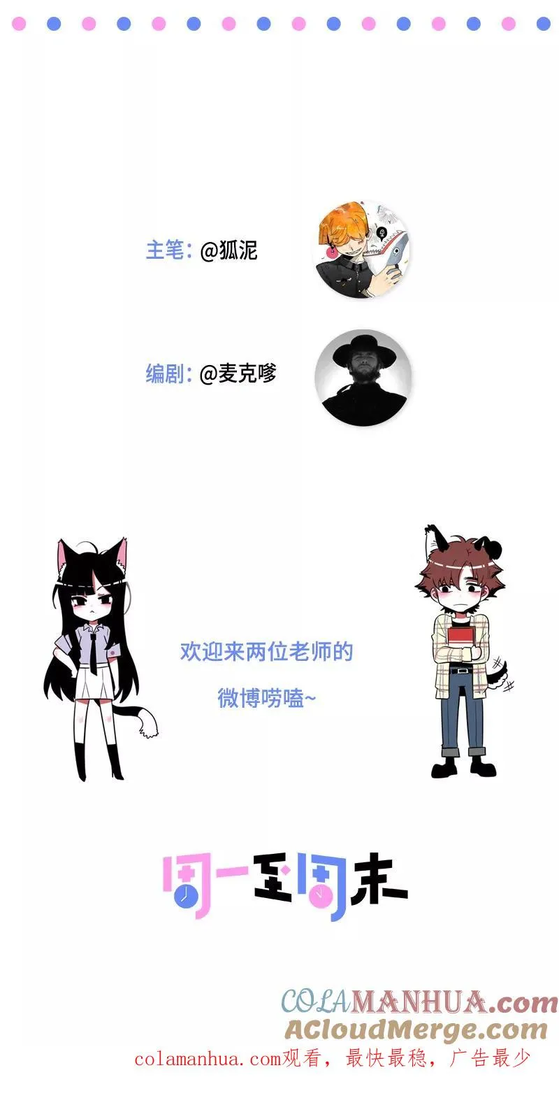 第172话 番外 满月酒28