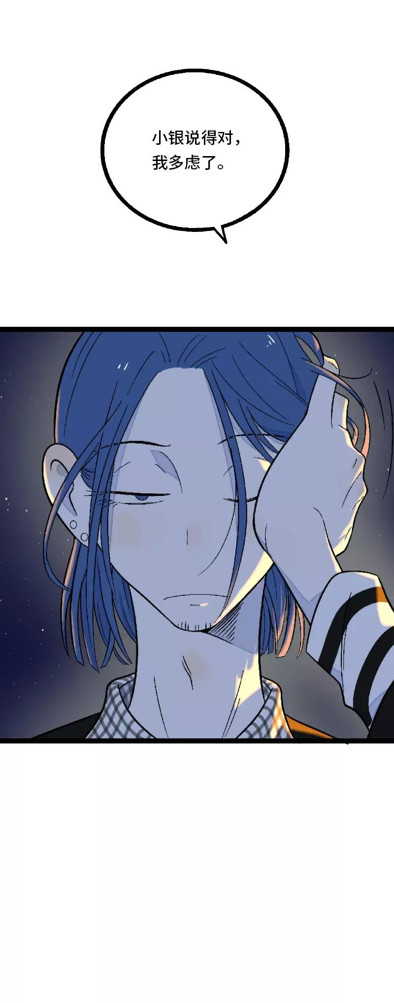 第32话 双十一和穷人没有关系47