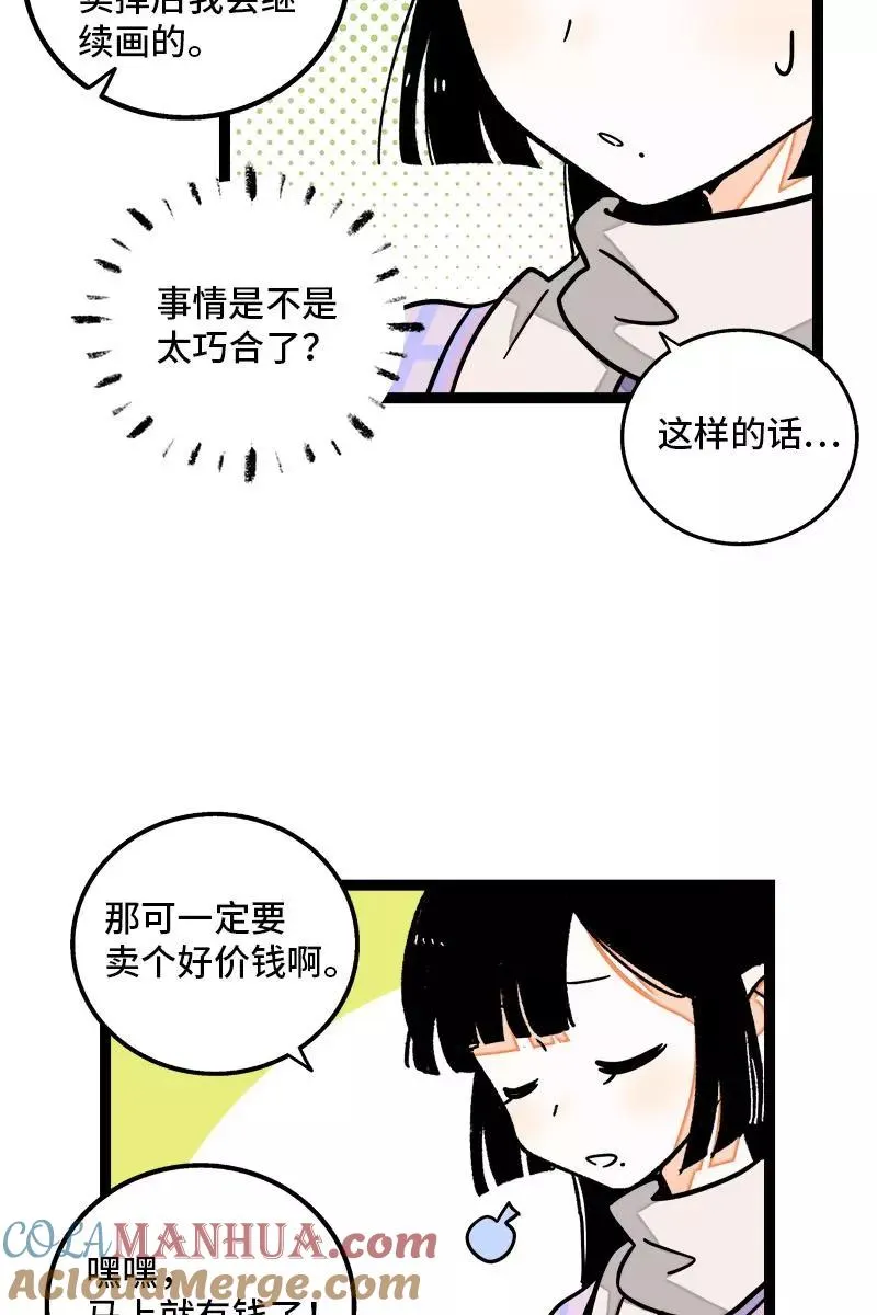 第83话 陷阱14