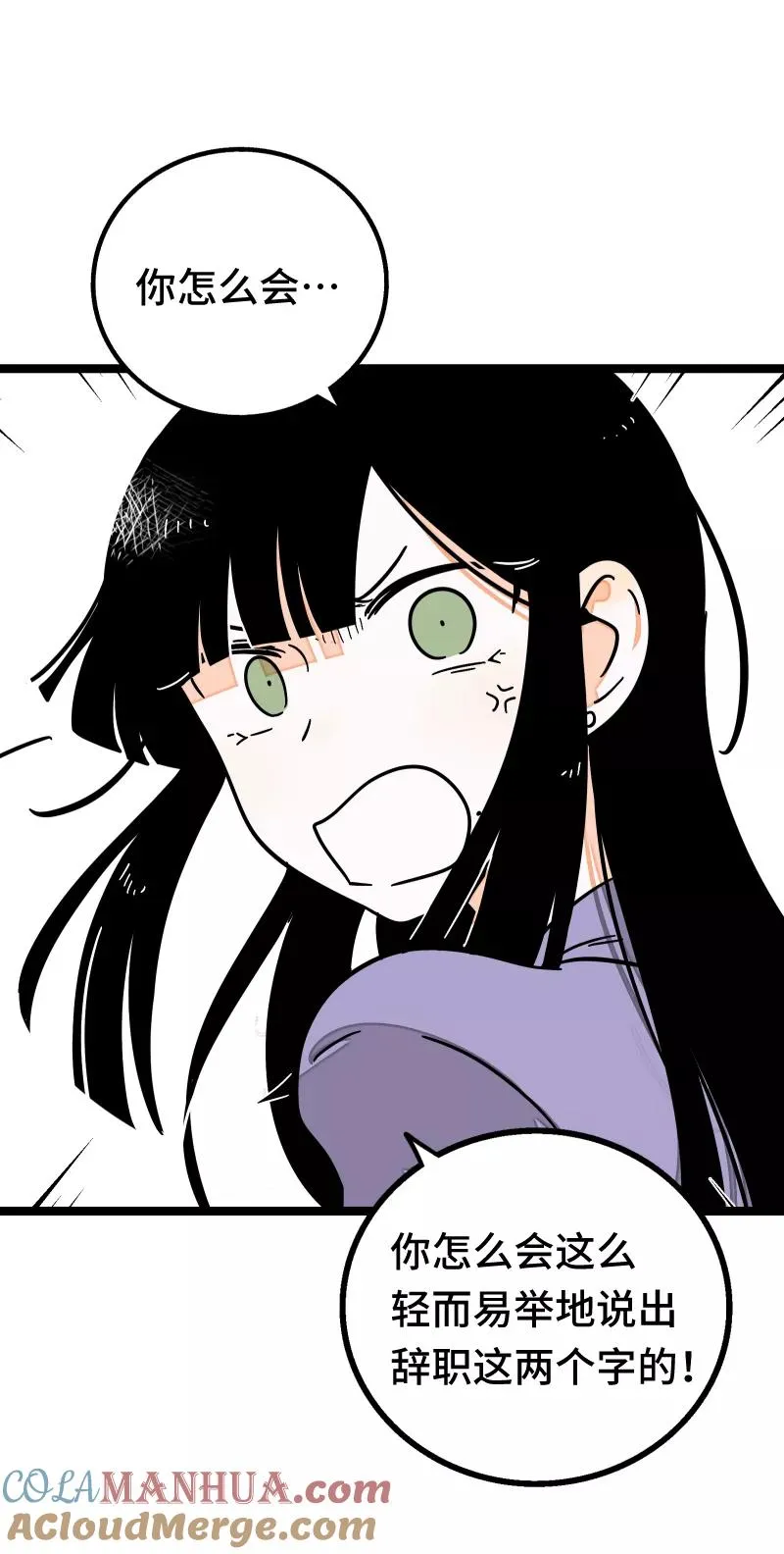 第59话 山有木兮18