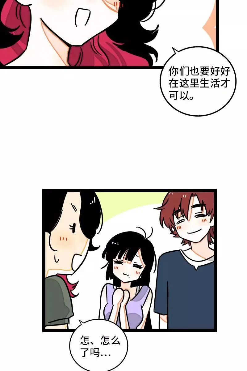 第111话 躺平的同居生活23