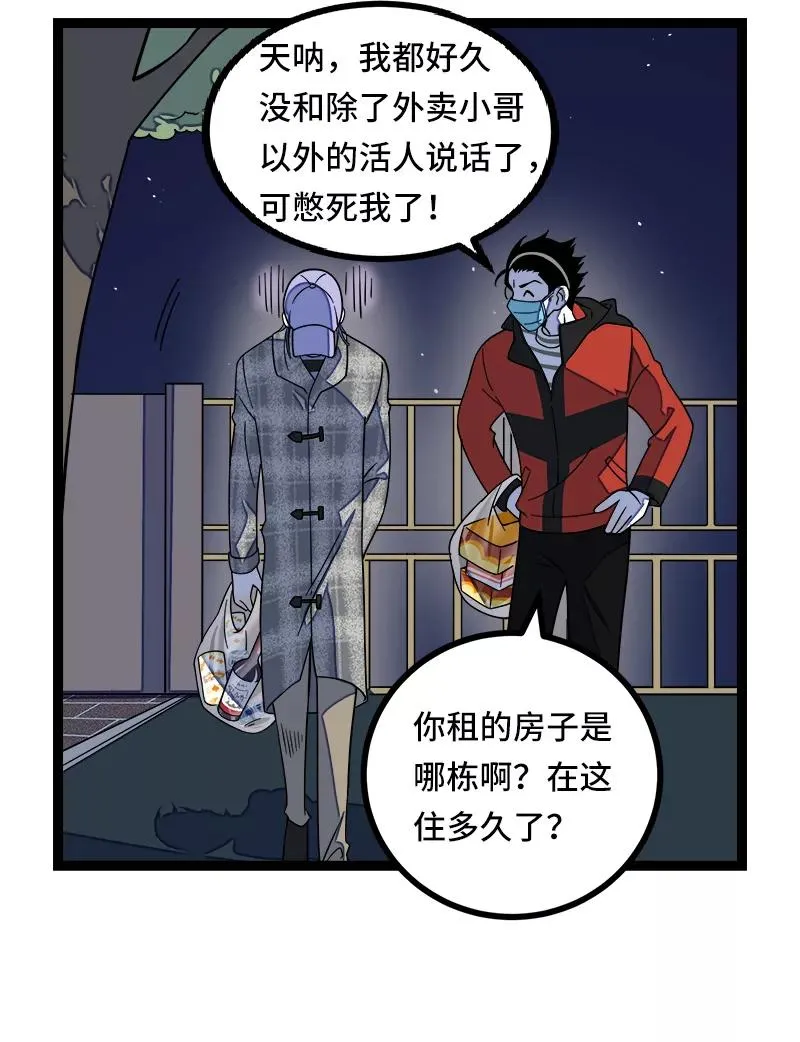 第50话 网络暴力（上）14