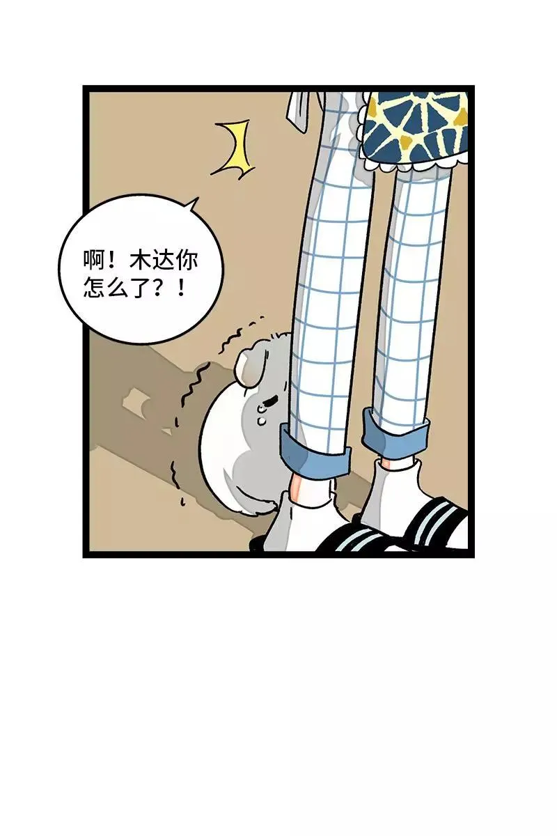 第73话 家的感觉17