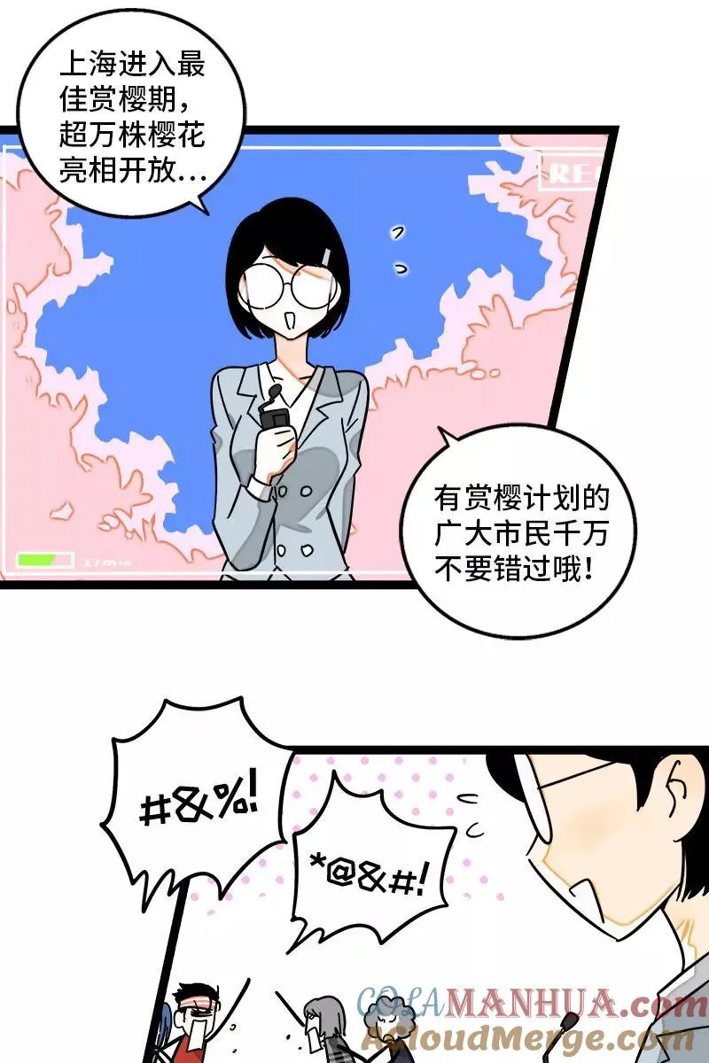 第103话 樱花20