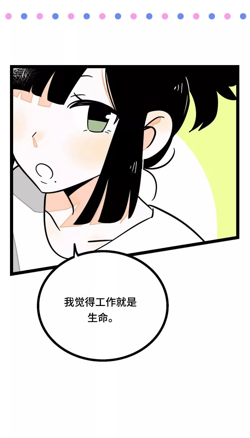 第22话 工作=生命？46