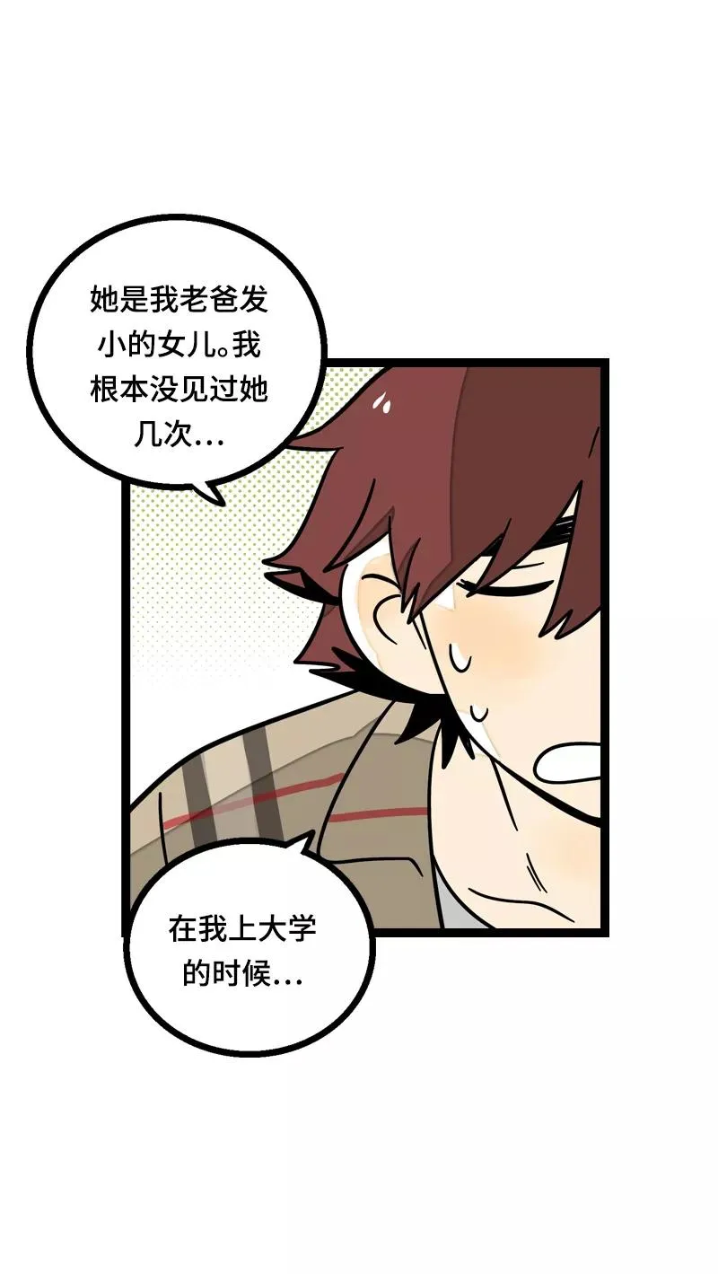 第18话 承受智商应有的痛31