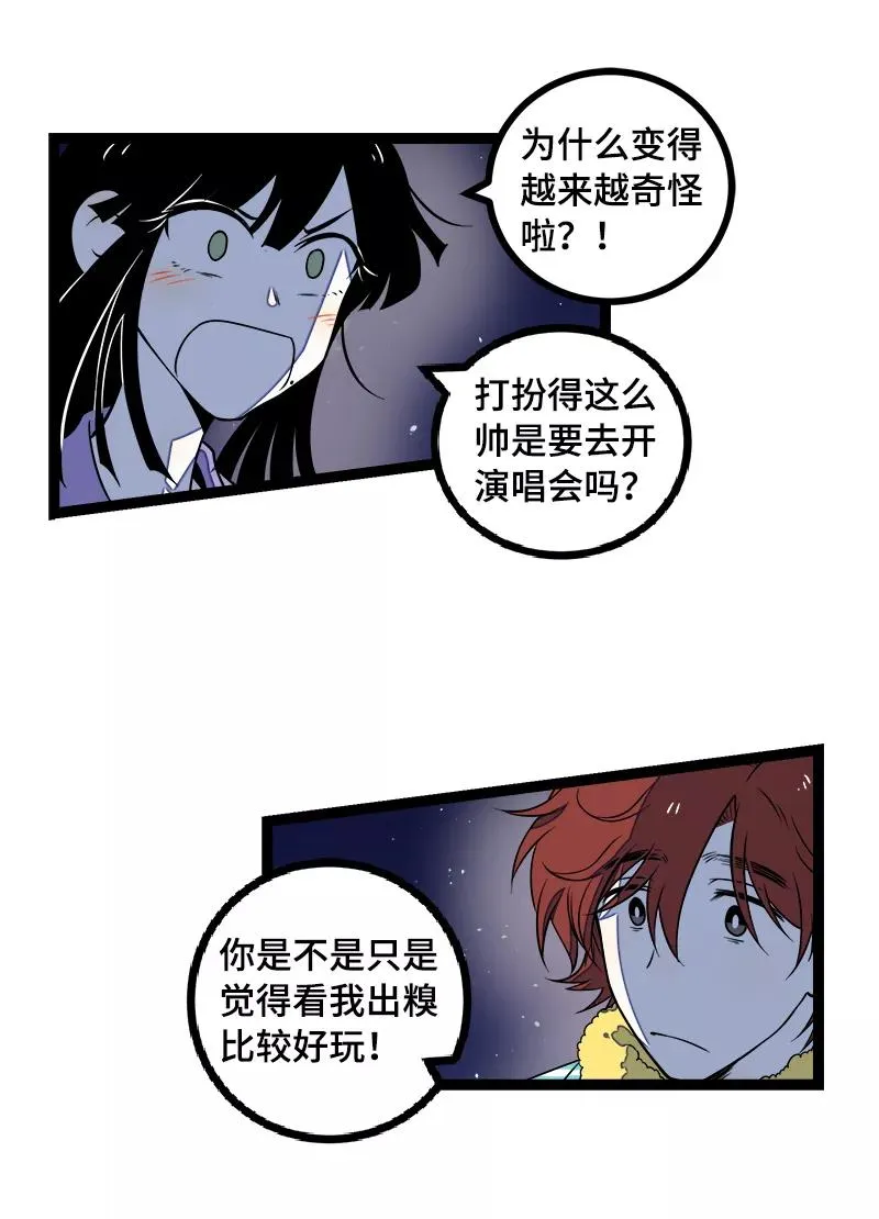第43话 周一大改造38