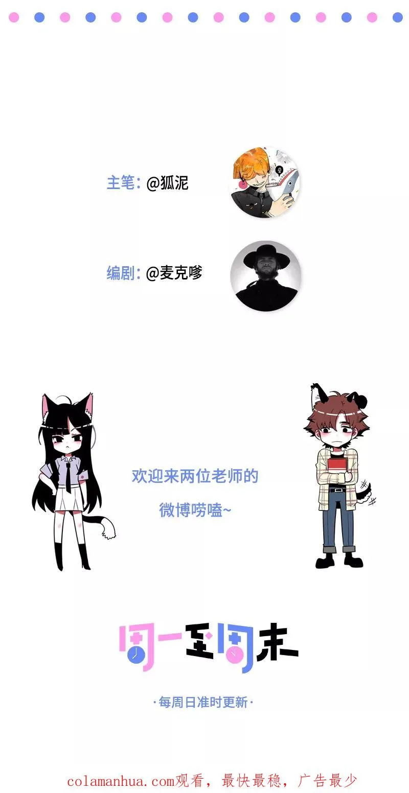 第67话 越想逃 越想接近47