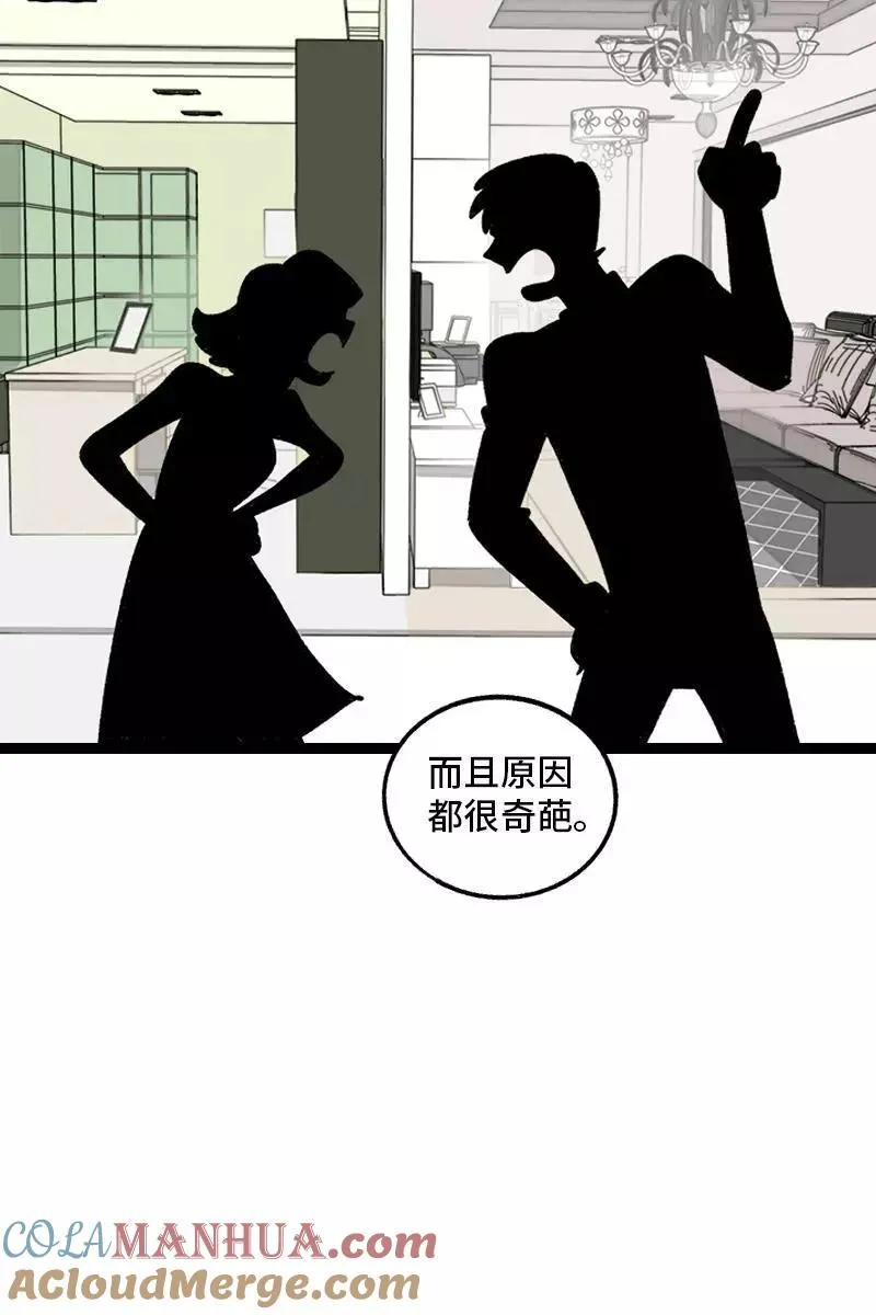 第72话 不像约会的约会15