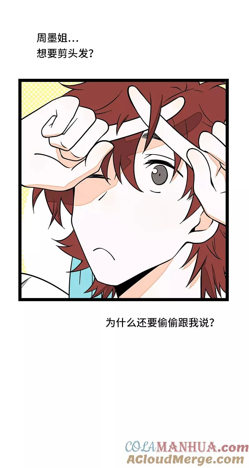 第52话 生活仍要继续48