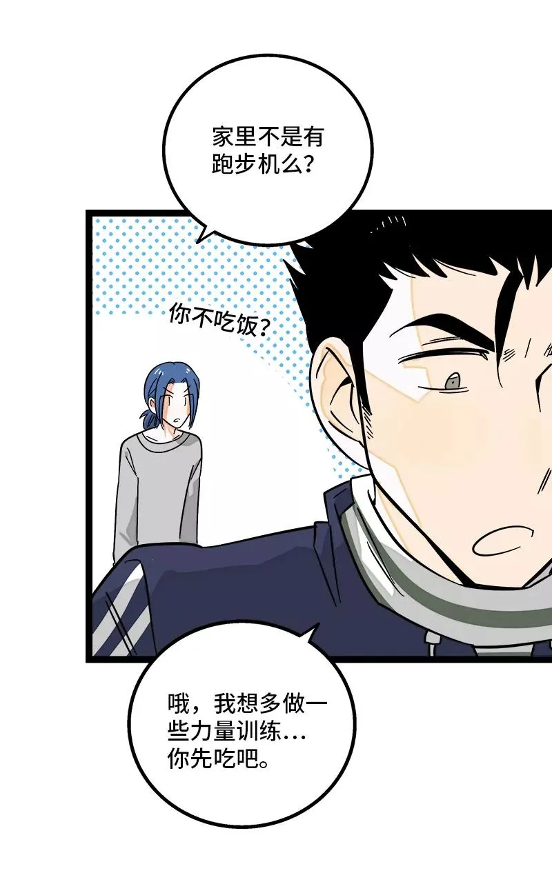 第138话 斗鱼23
