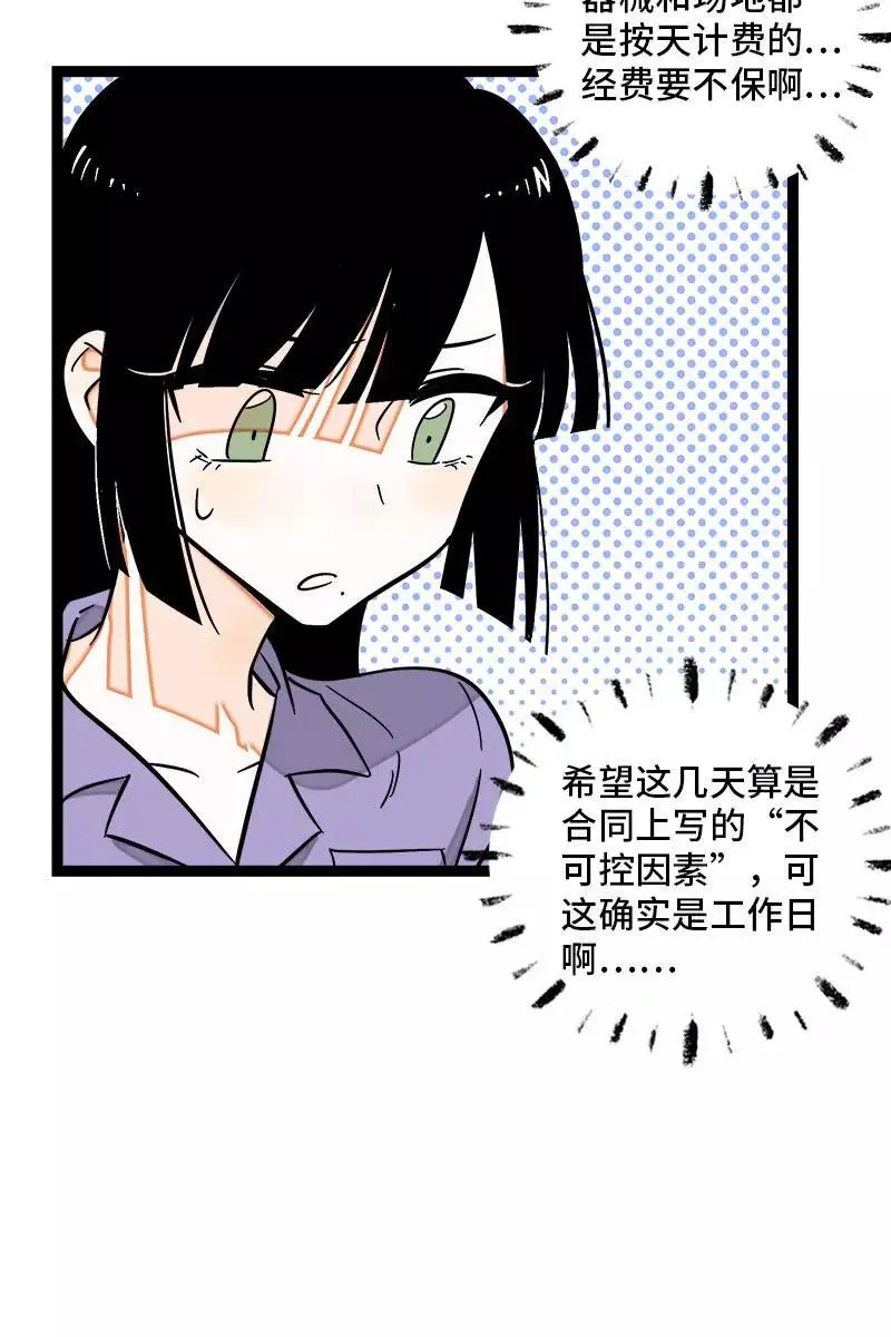 第119话 喜欢就是喜欢5