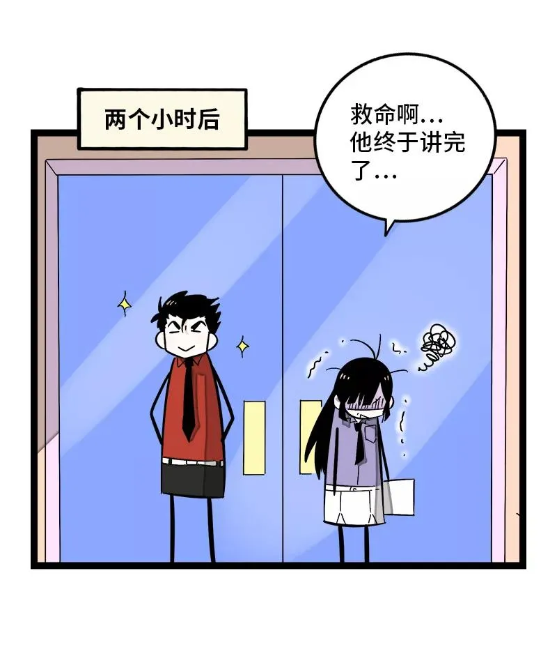 第139话 总管的怪癖10