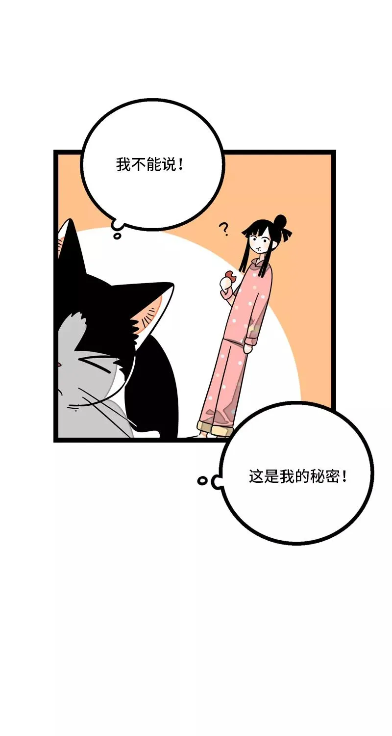 第11话 一只特立独行的猫28
