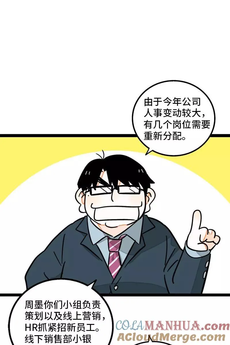 第96话 复工6