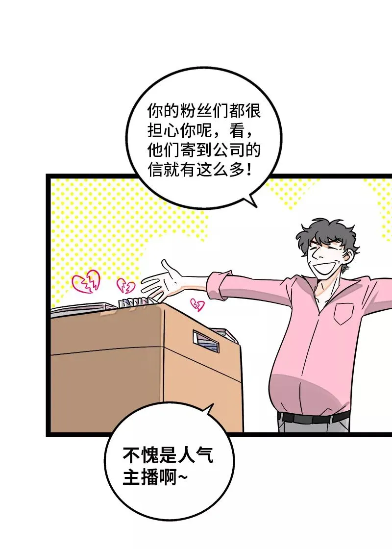 第147话 粉丝来信25