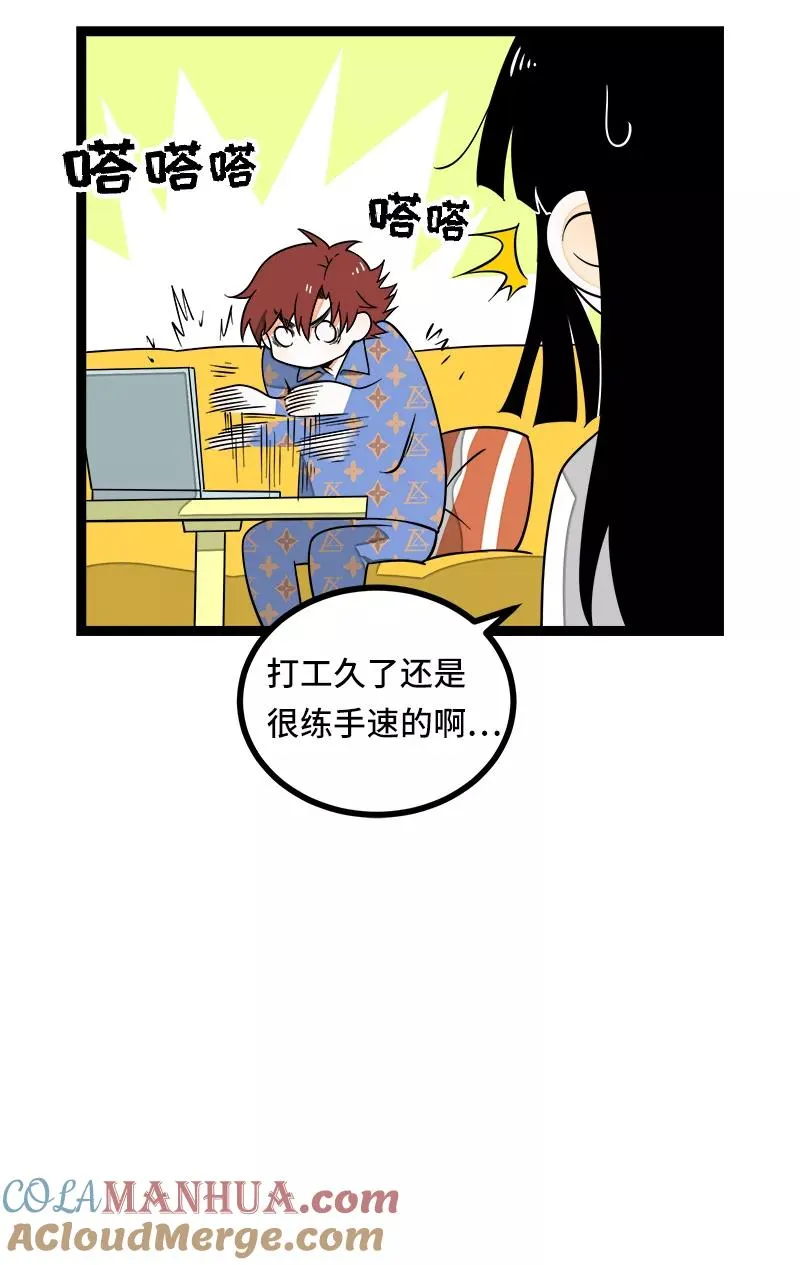 第51话 网络暴力（下）24