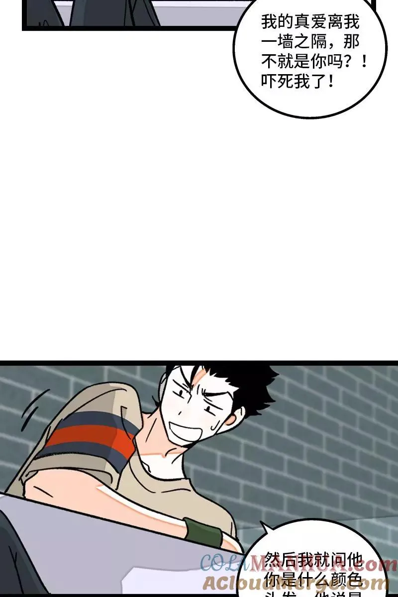 第79话 命运的安排42