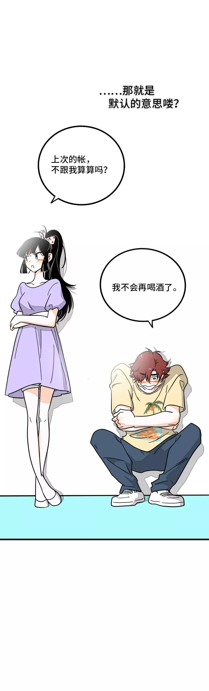 第69话 责任感41