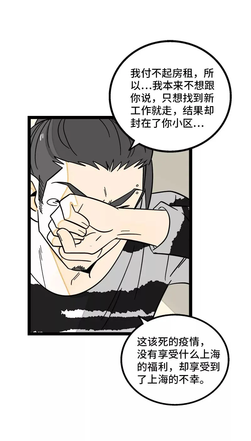 第150话 被封控的心26