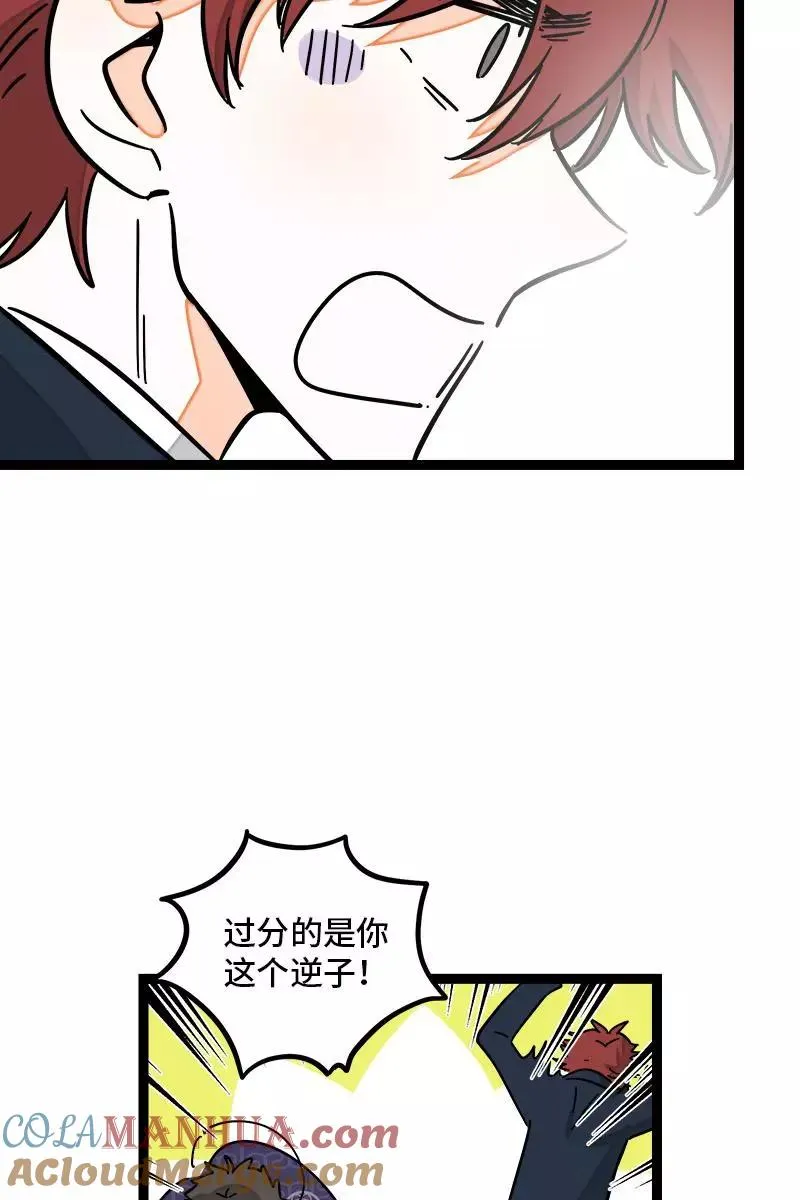 第85话 有梦想的普通人12