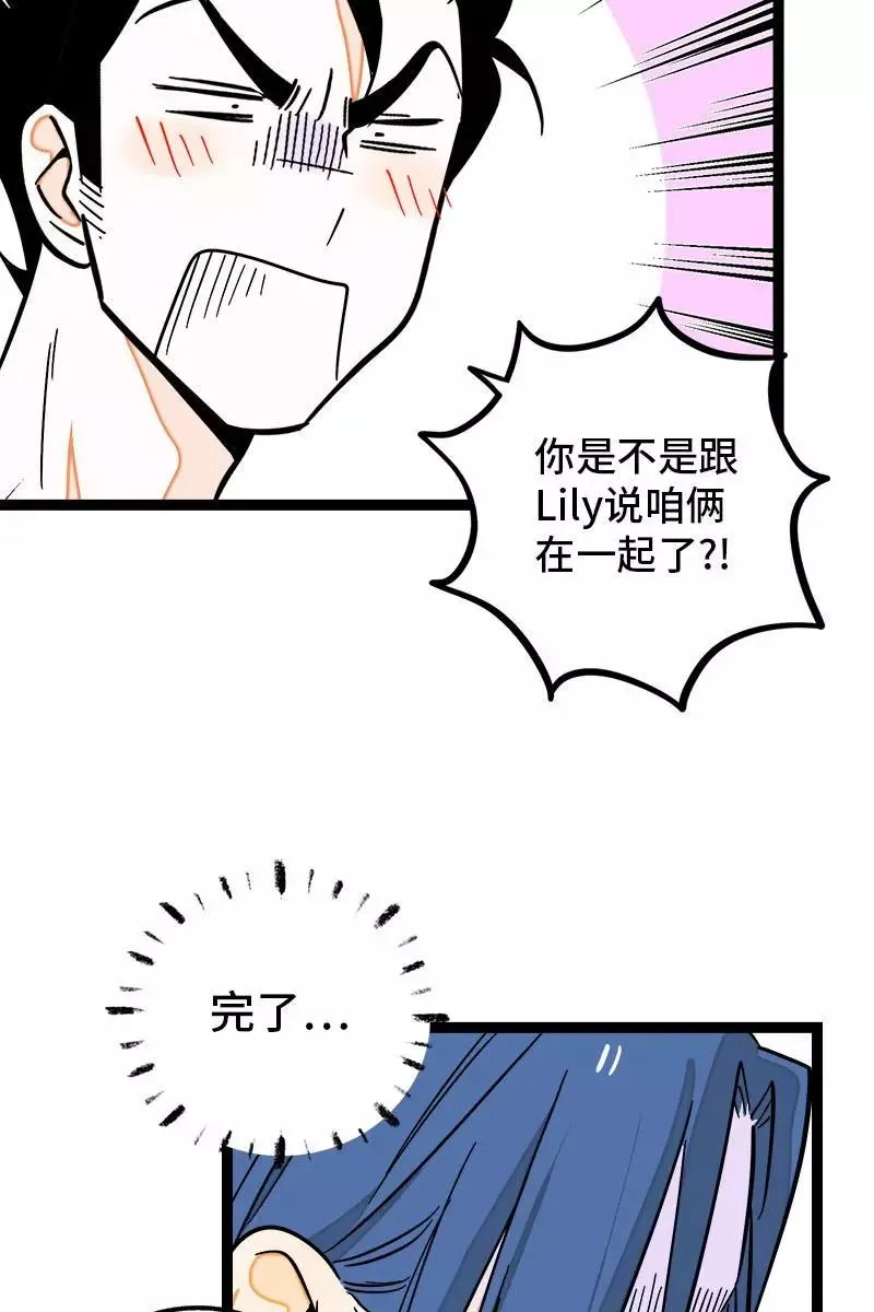 第121话 只能做朋友吗32