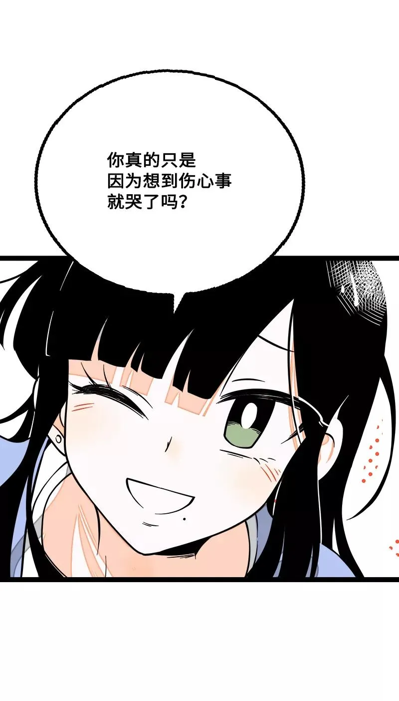 第41话 关于你10