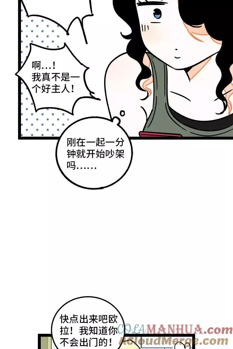 第77话 小鱼干之神24