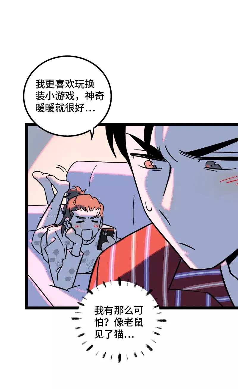 第153话 冷战41