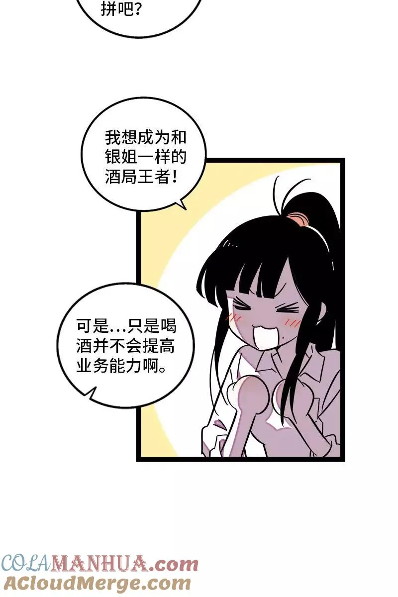 第123话 酒局27
