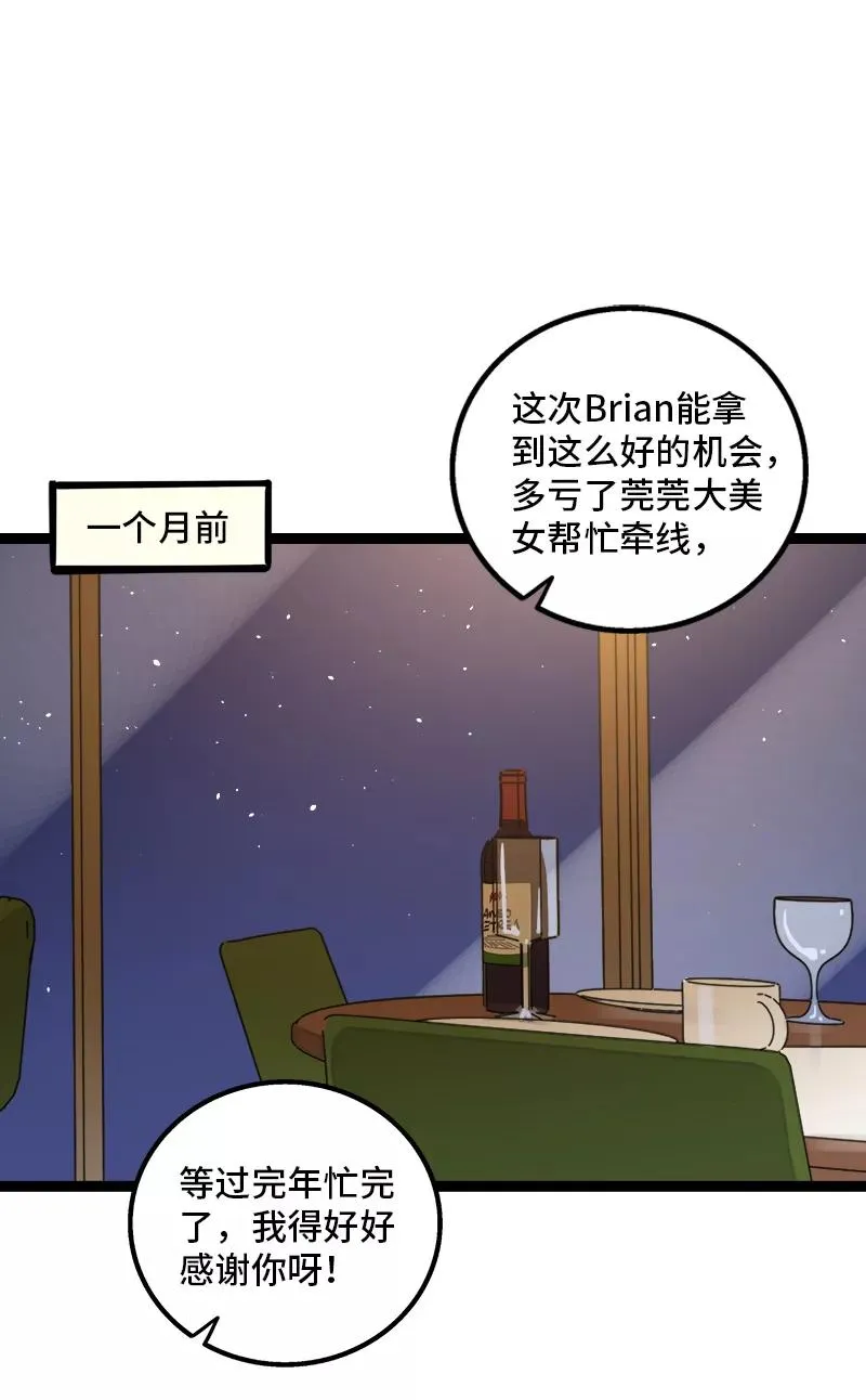 第142话 人情2