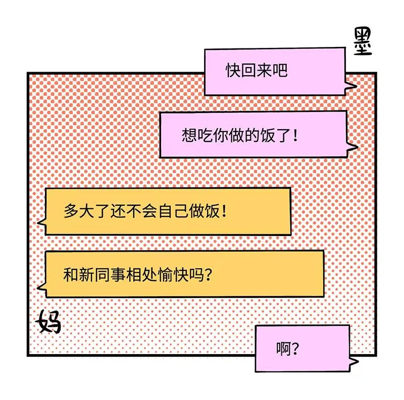 第4话 奢侈品也是物品21