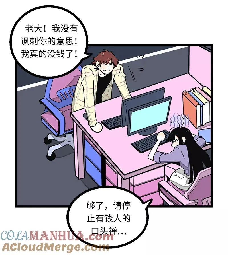 第3话 穷人VS穷人18