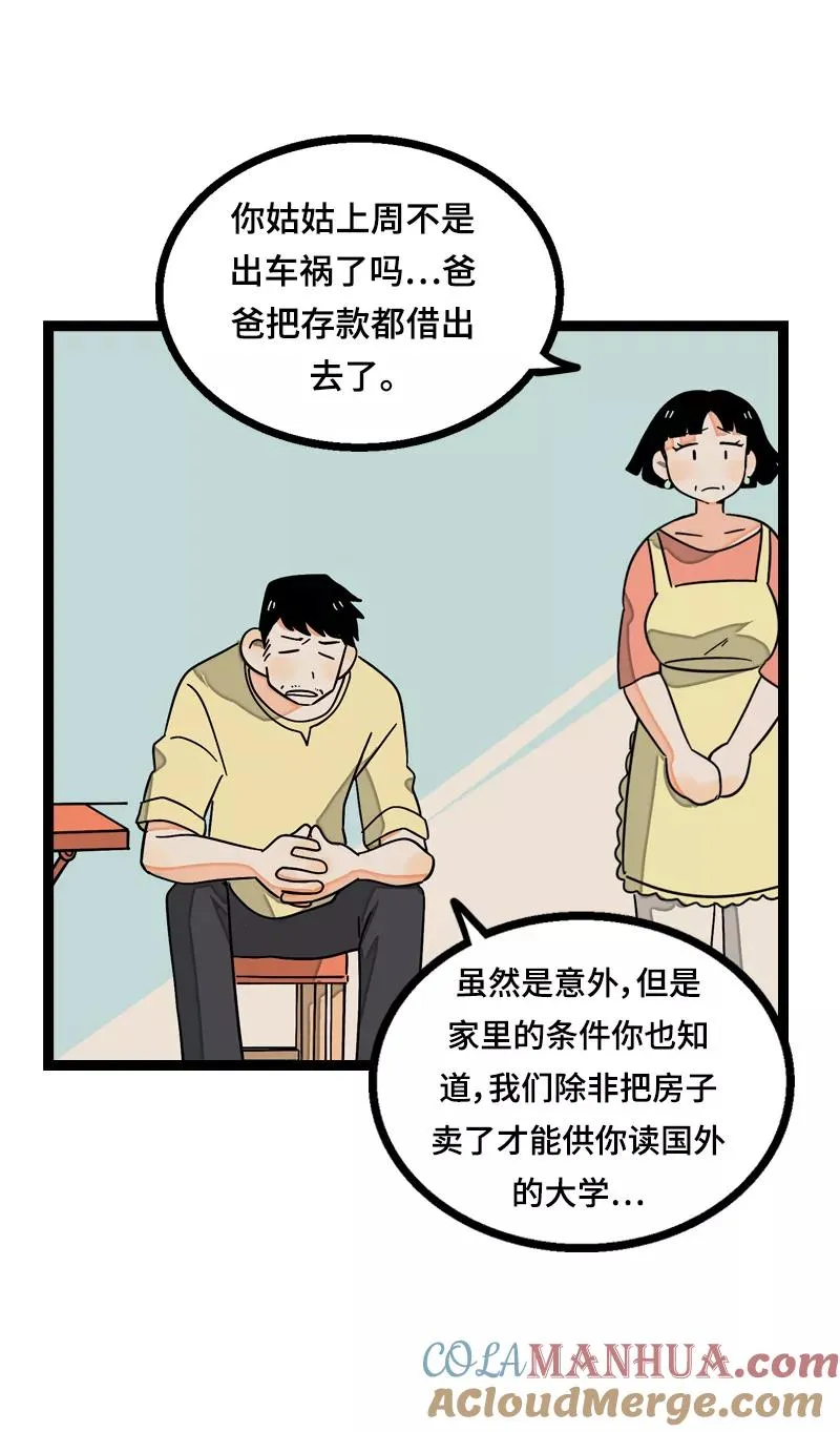 第15话 人生不是一场考试30