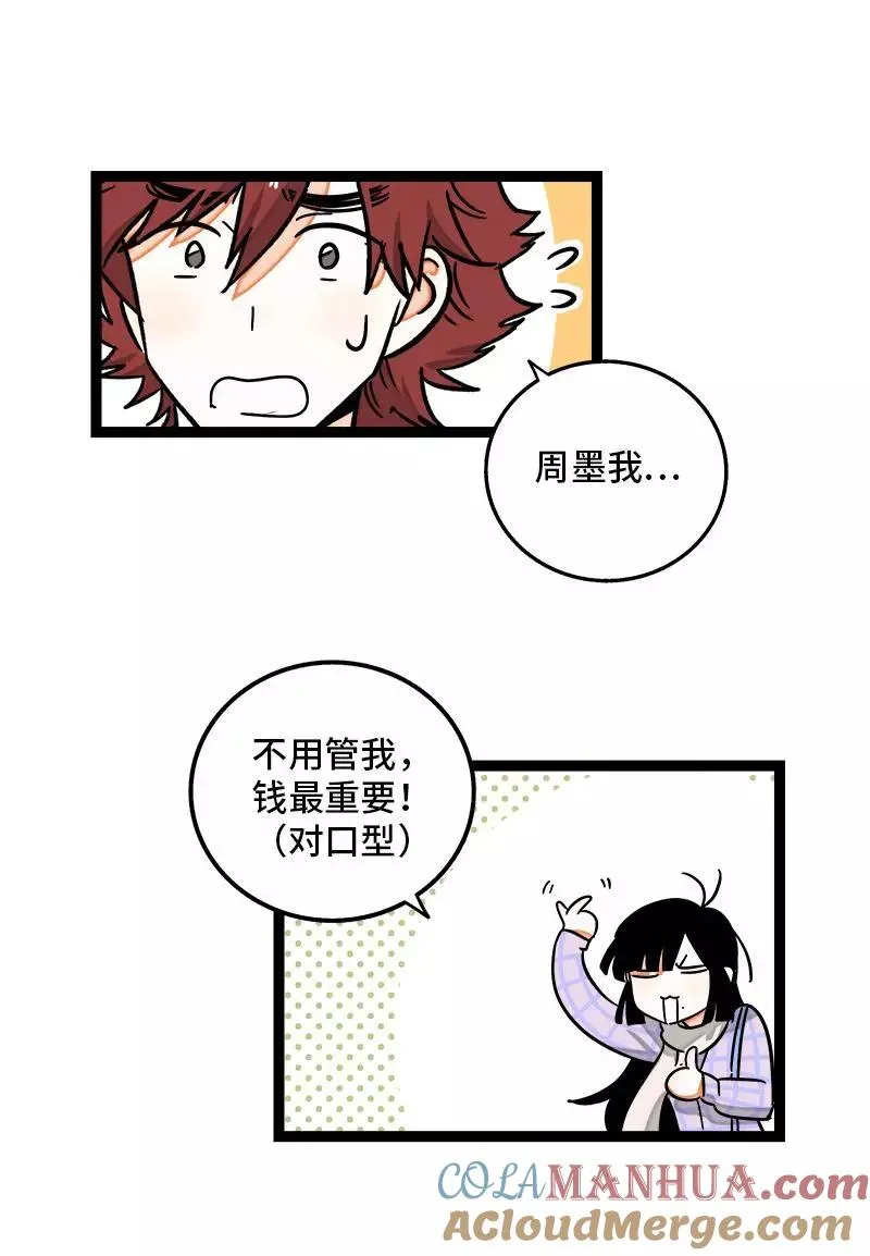 第83话 陷阱30