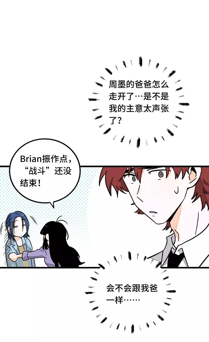 第62话 最好的礼物是尊重34