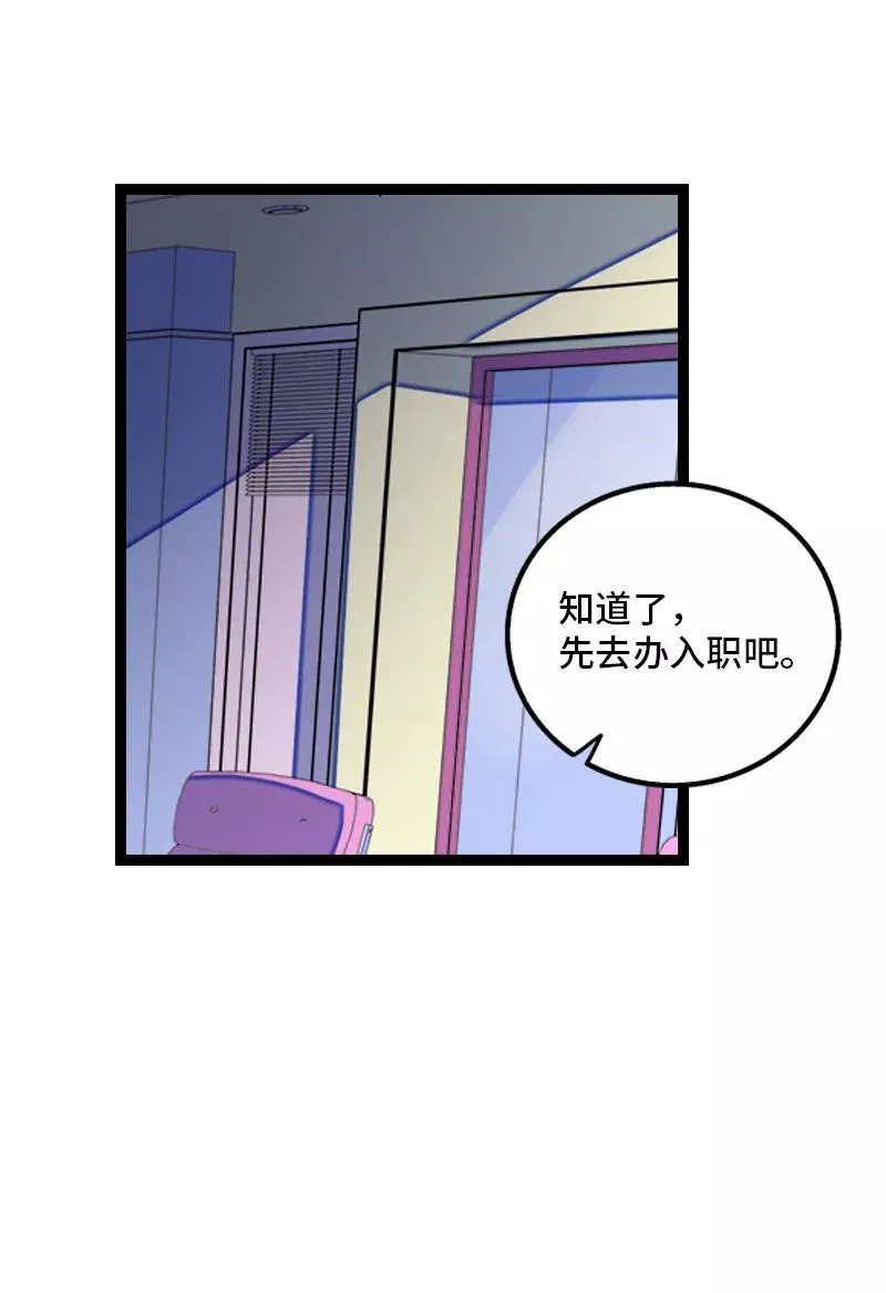 第134话 空降领导19