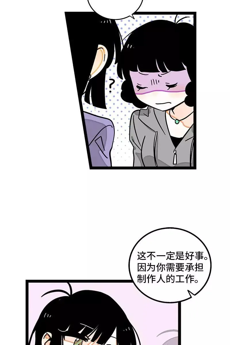 第113话 升职加薪13
