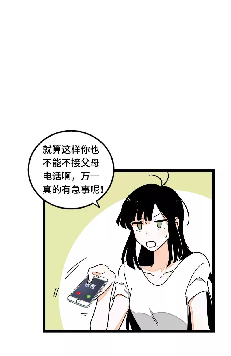 第57话 物极必反19