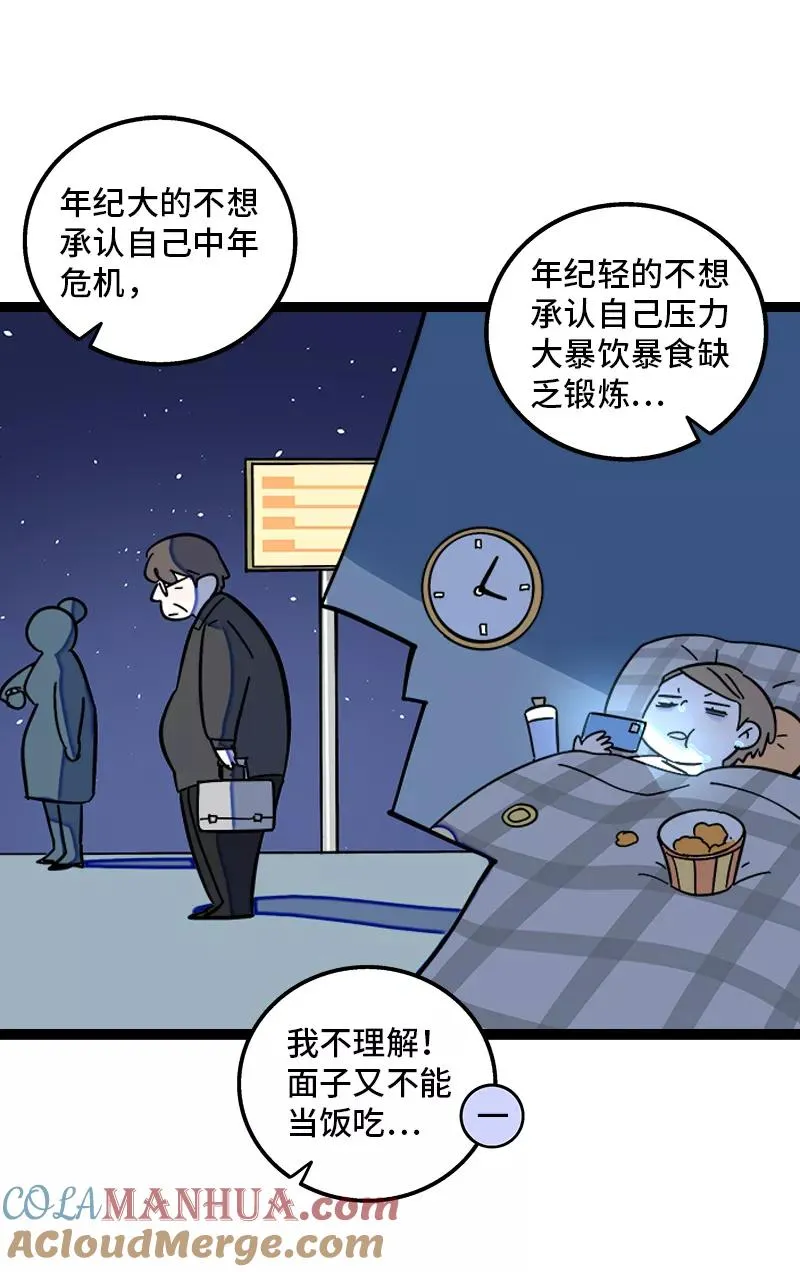 第161话 体检日9