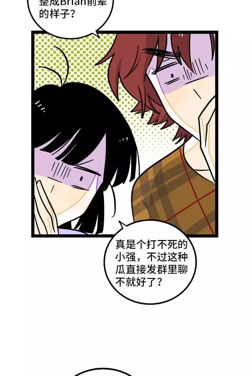 第87话 圣诞礼物31