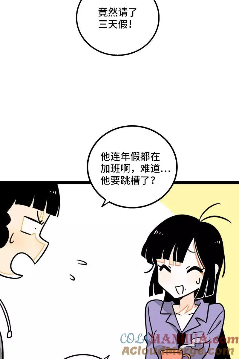 第109话 意想不到的帅哥6
