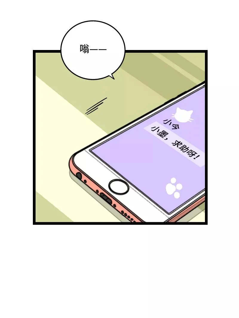第60话 因祸得福37