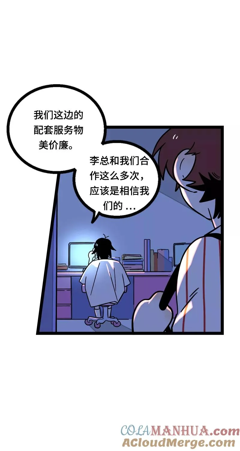 第19话 吃得苦中苦，方为银上银18